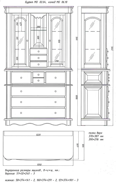 Буфет  "Луи Филипп"  