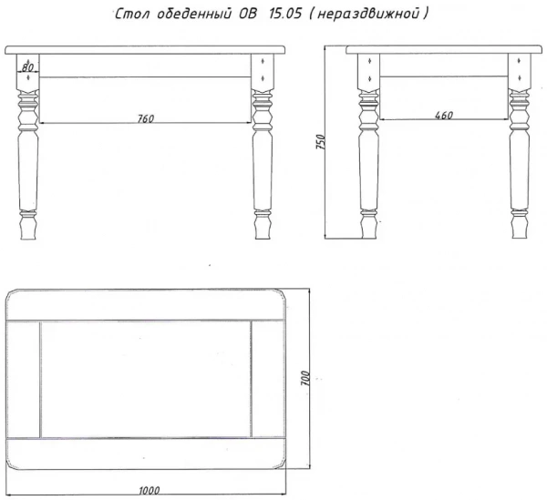 Стол обеденный "Луи Филипп" МО 15.05  купить в интернет магазине Мебель из массива. Звоните +7 495 961-63-63 Луи Филипп